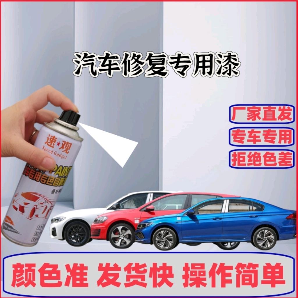 依依汽车自喷漆