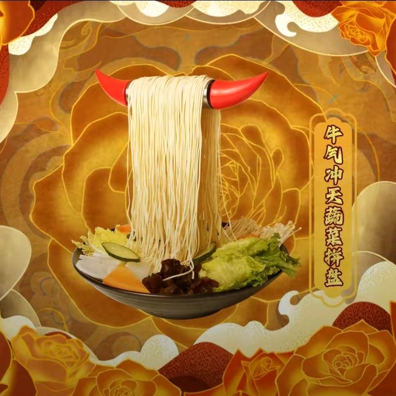 许府牛团购