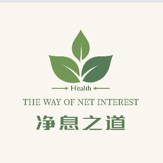 净息之道宠粉号