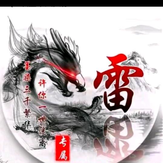 幸运者