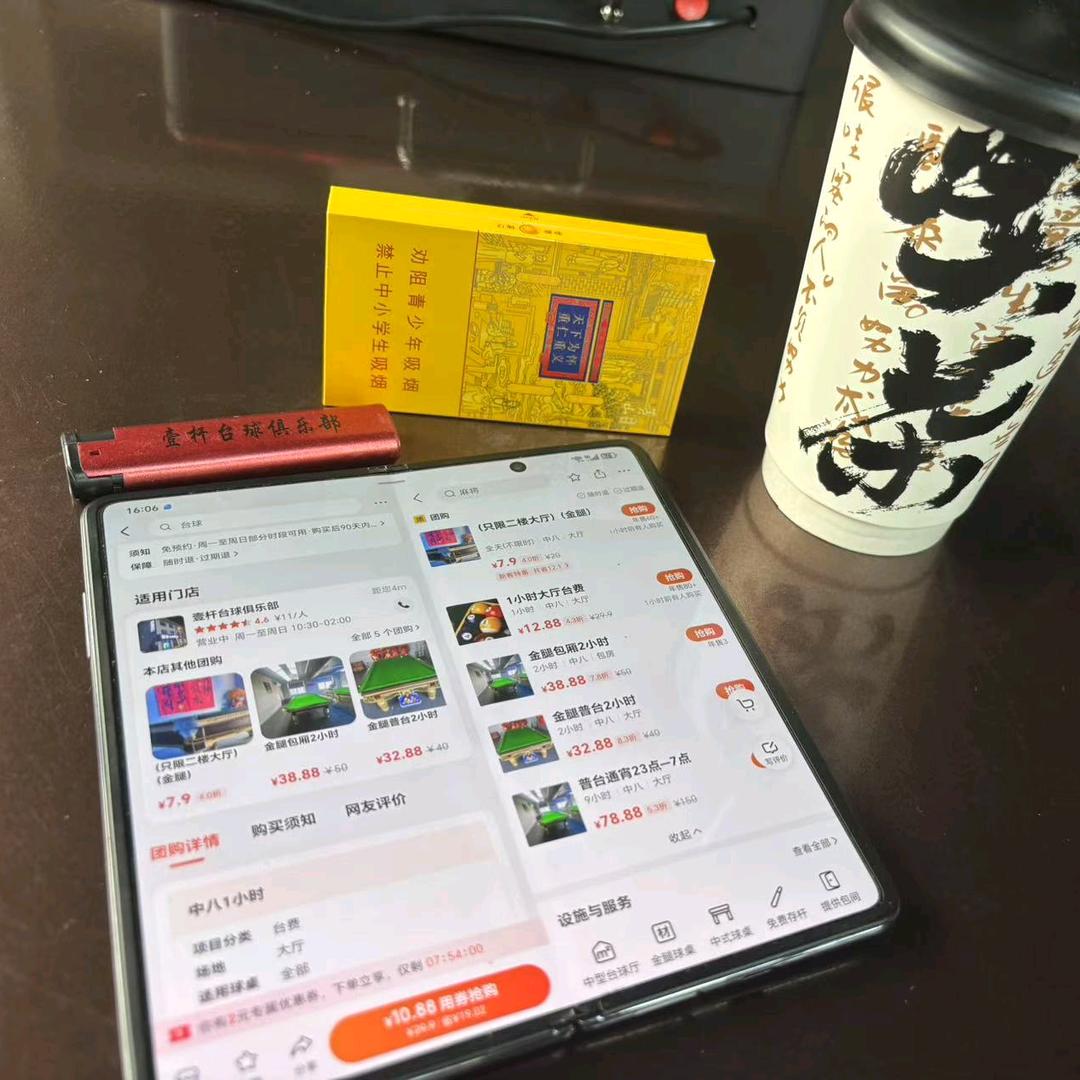 孙洋（壹杆台球）