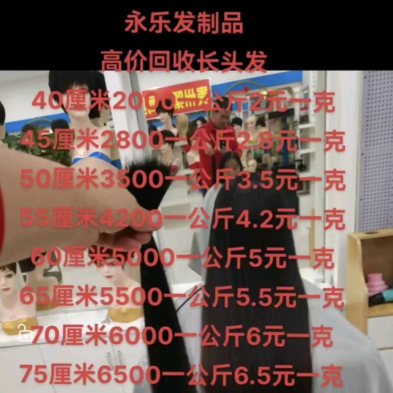 六盘水专业收头发