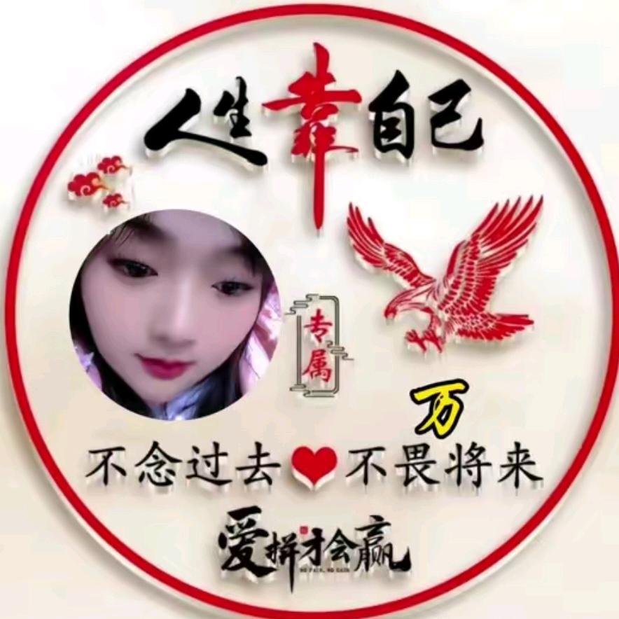 卉丫頭      独一无二