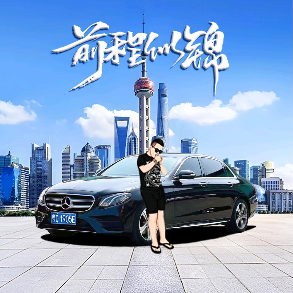 东二欠银行980万💋