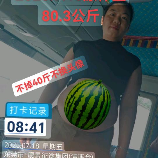 我一定要瘦，不为别的只想有一个健康的身体