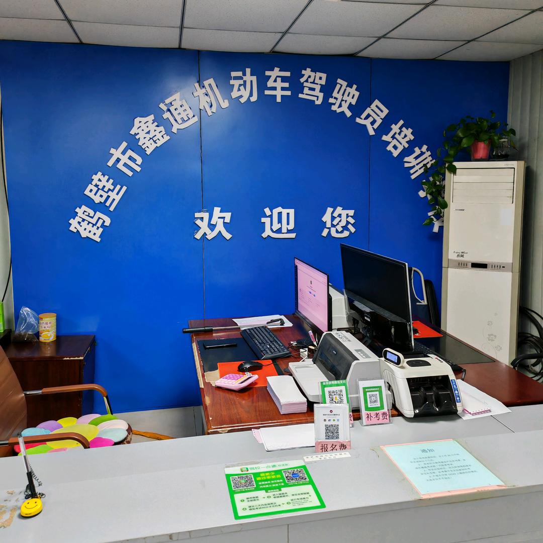 鑫通、春祺驾校张教练