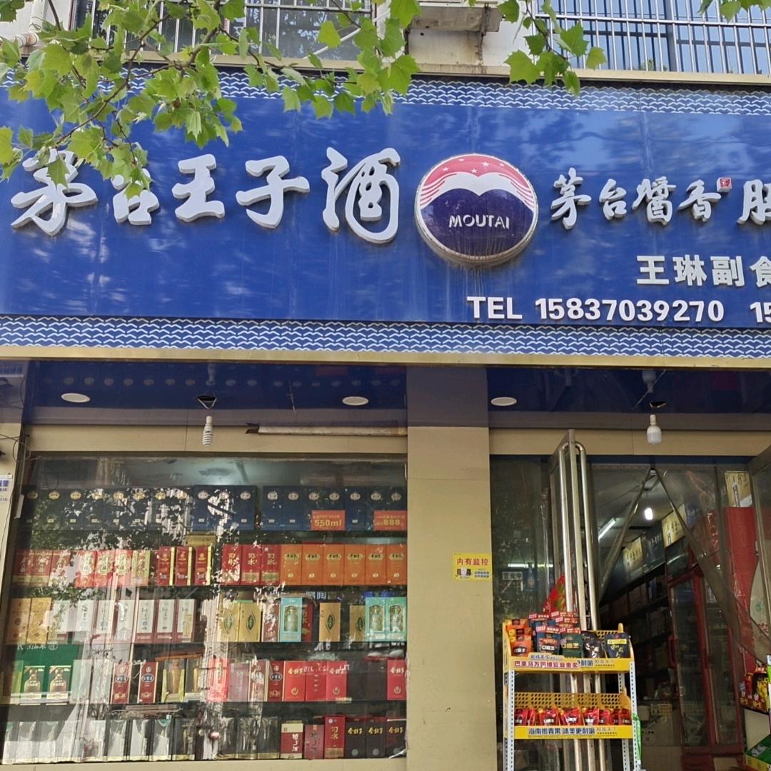 名烟名酒