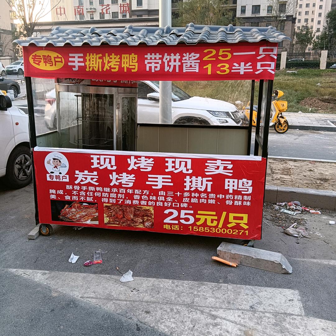 中南花城北门 手撕烤鸭