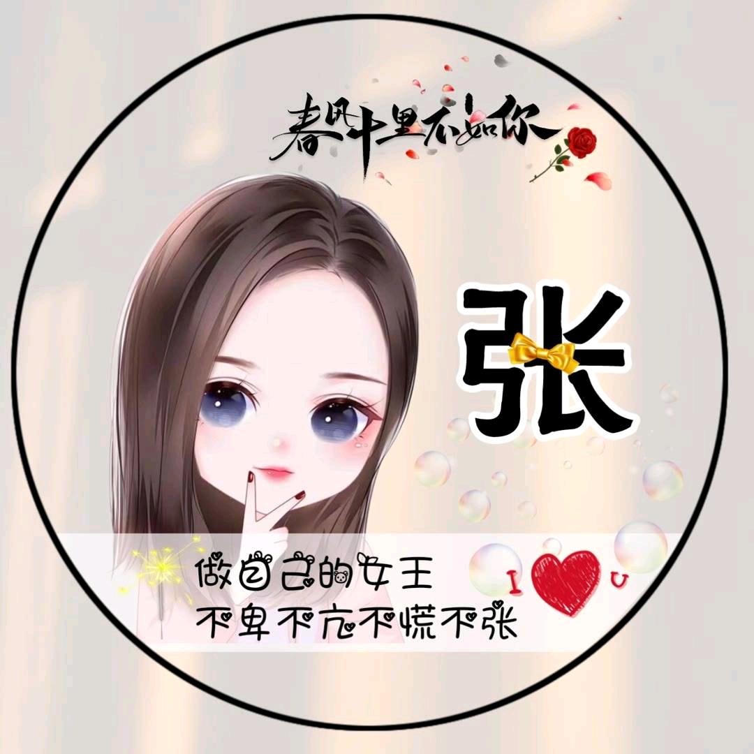 真心