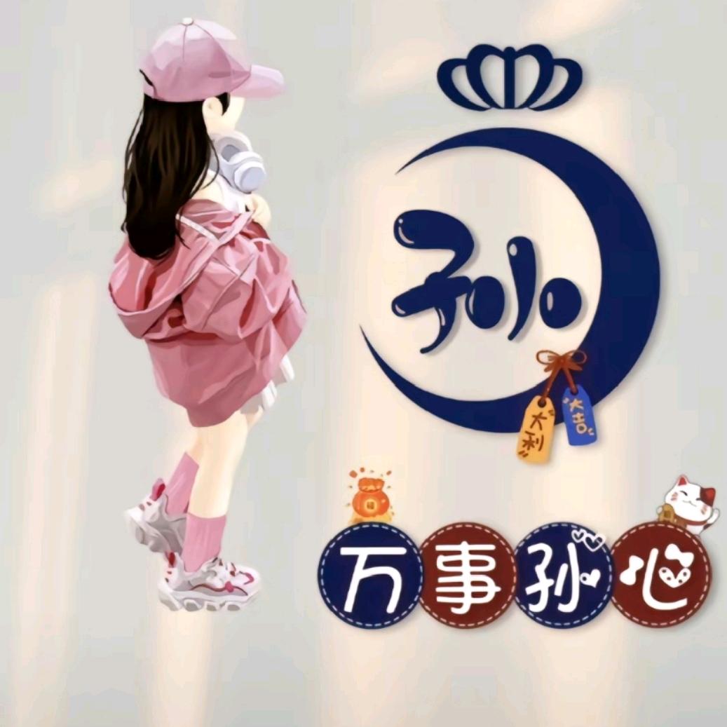 美好时光