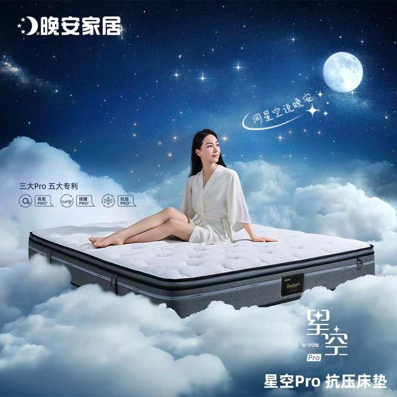 广安晚安家居-丽姐