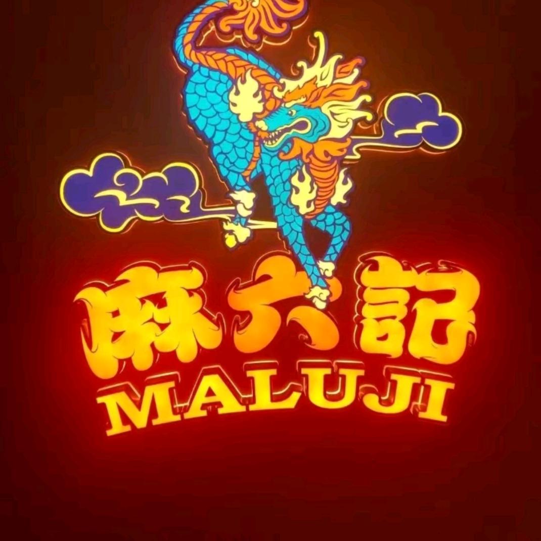 麻辣兰姐六味记