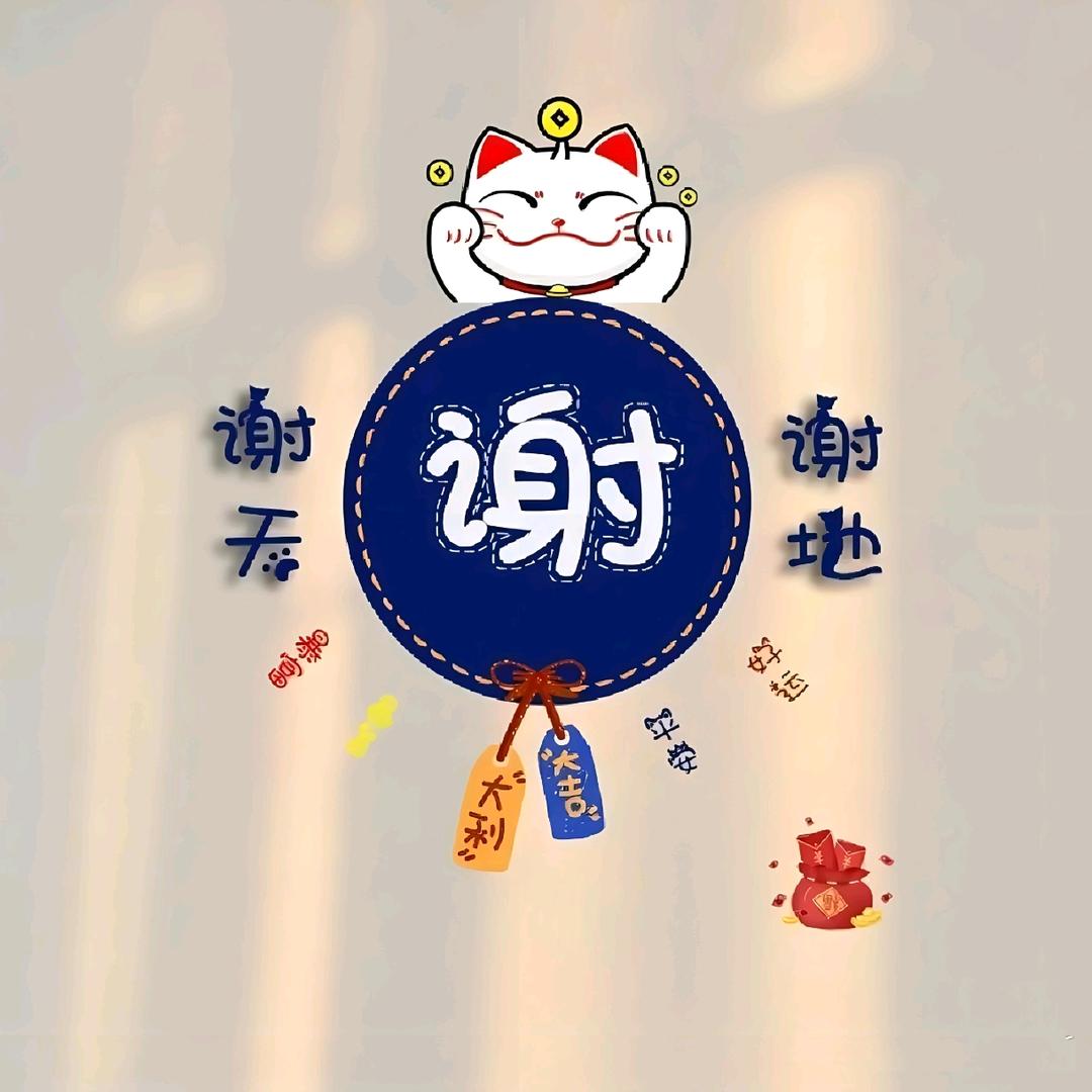小谢呀