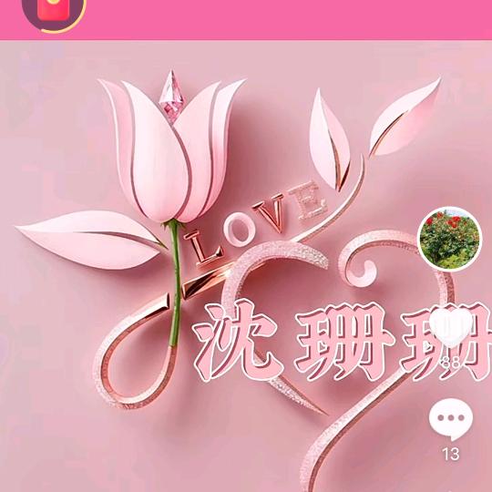 天天好心情8165033643396