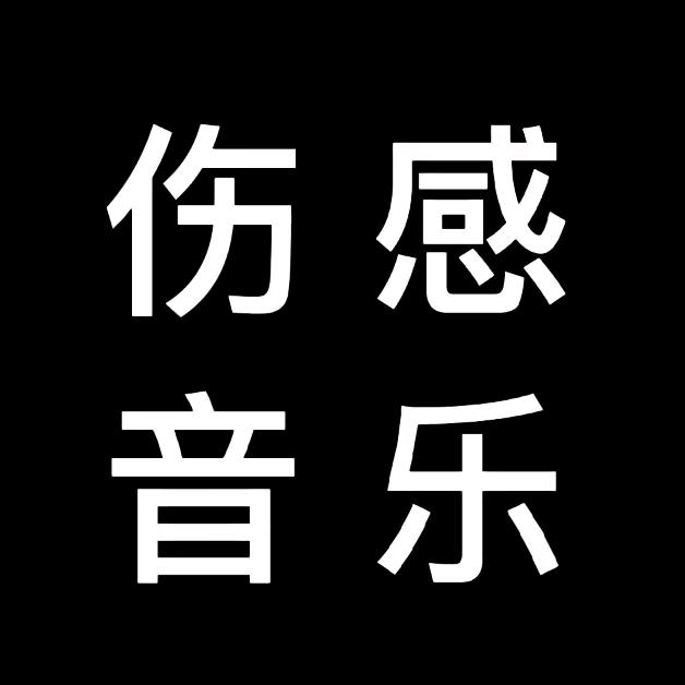@坚强女人