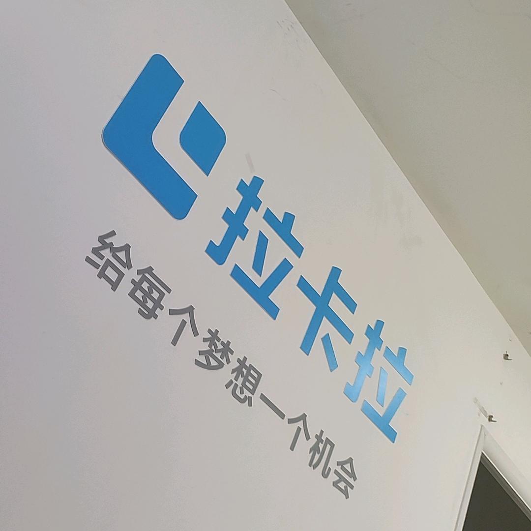 好拓客(固安惠文街店)ETC办理