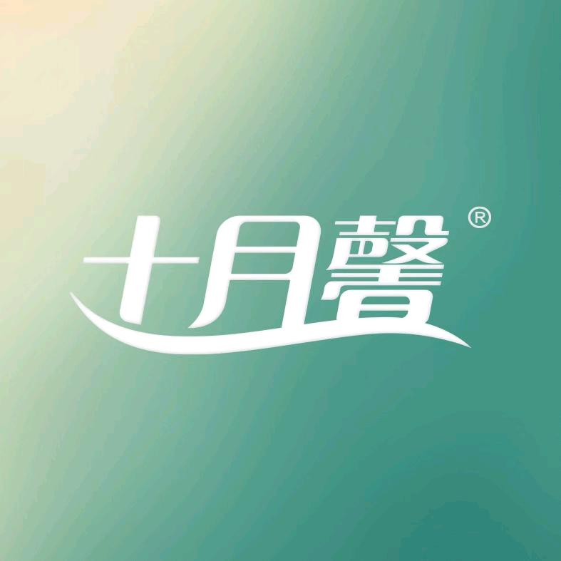 十月馨母婴生活馆屯留店