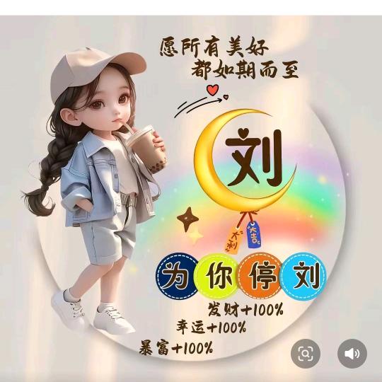 💕᭄ꦿ很幸运ོ࿆遇见᭄