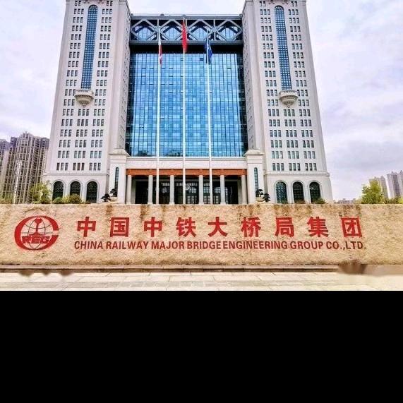 中铁大桥局（工程部）