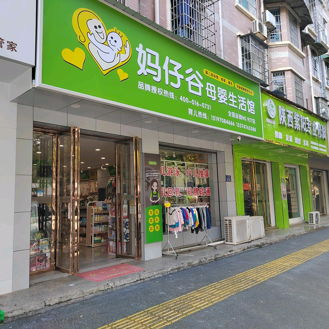 妈仔谷连云路店