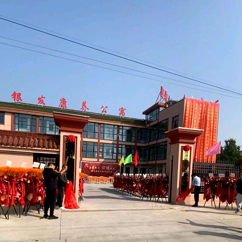 南通康养小镇养老有限公司