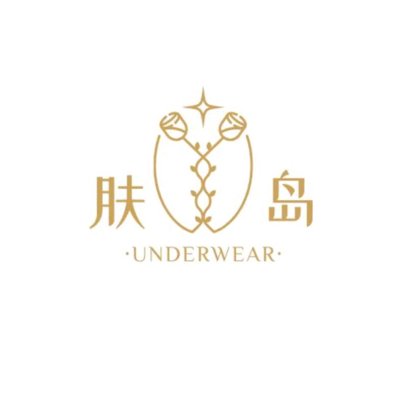 肤岛 underwear
