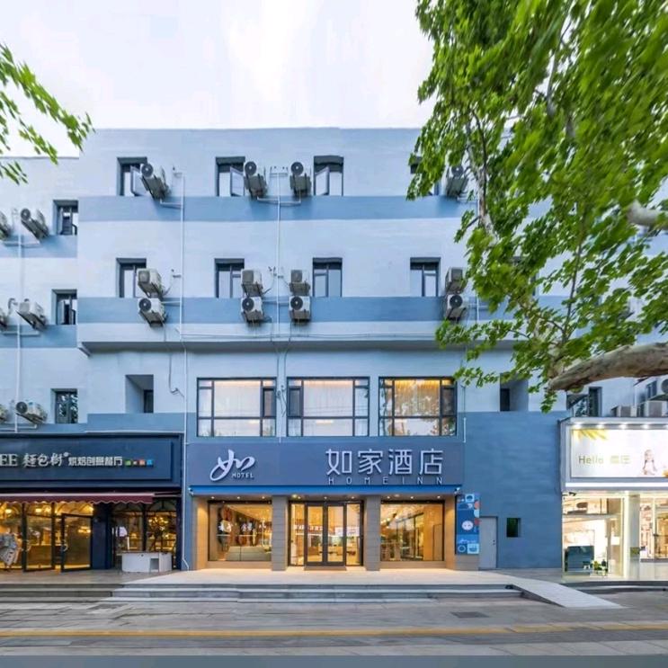 如家酒店(枣庄振兴中路店)专用号