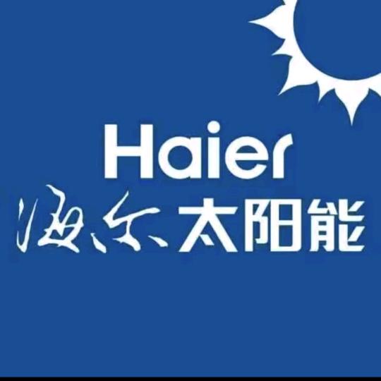 济宁海尔太阳能热水器-渠道批发