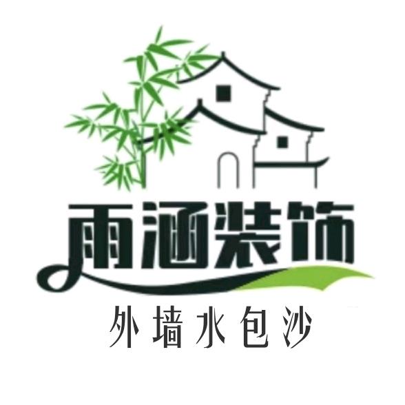 石屏（雨涵装饰）