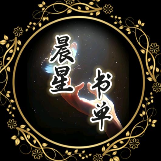 静海晨星