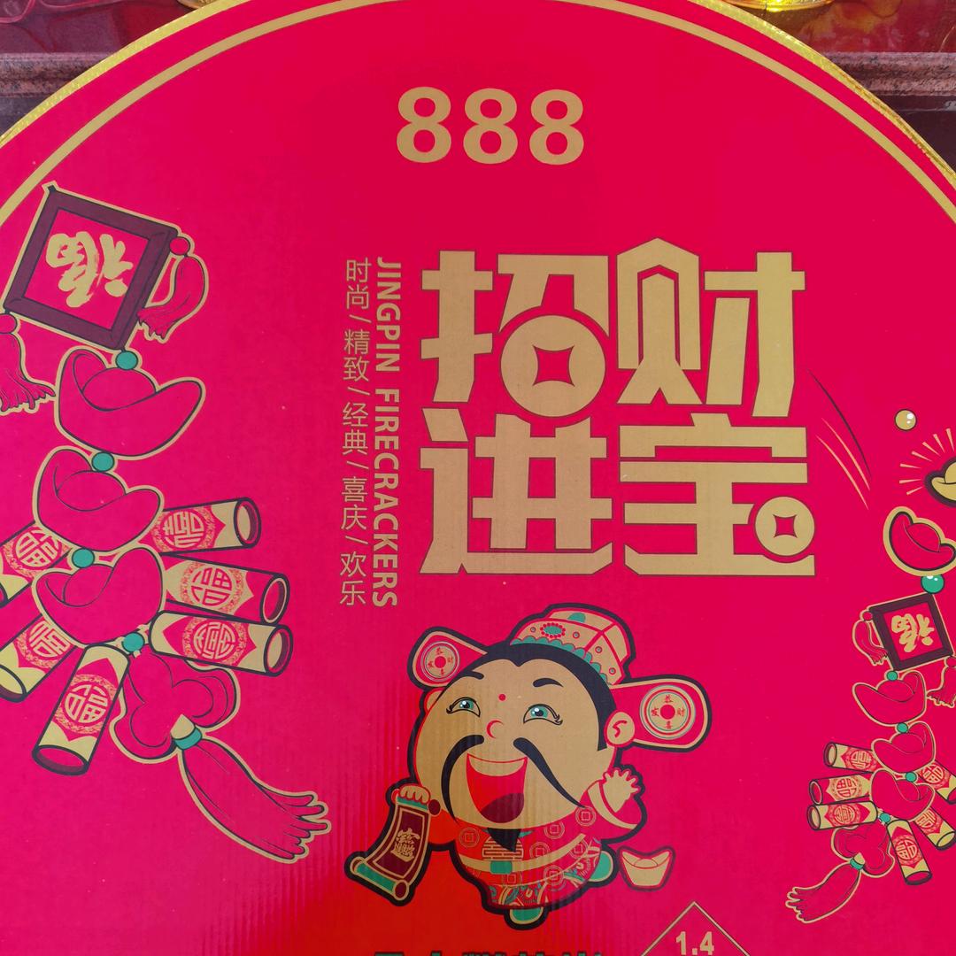 鲤跃龙门