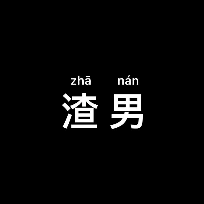 我本一过客