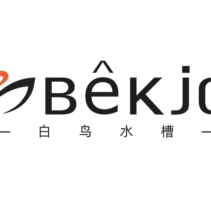 白鸟铸允厨卫建材店