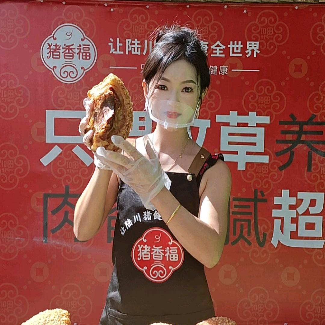 猪婷婷