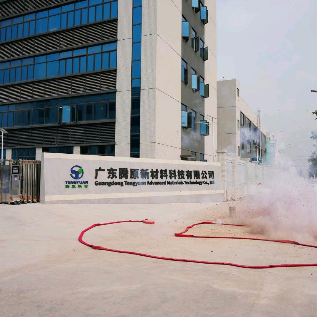 腾原新材料（液压油OEM代工）