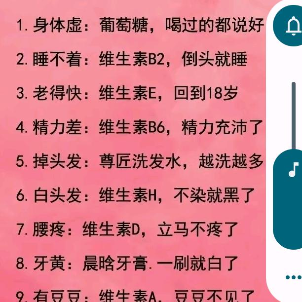 泰康