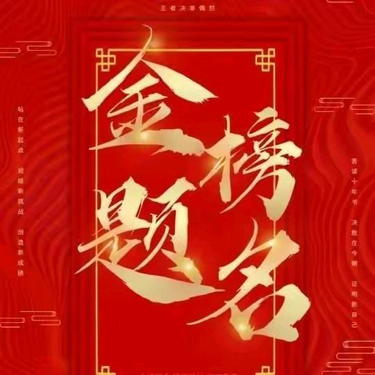 陈老师高考升学规划