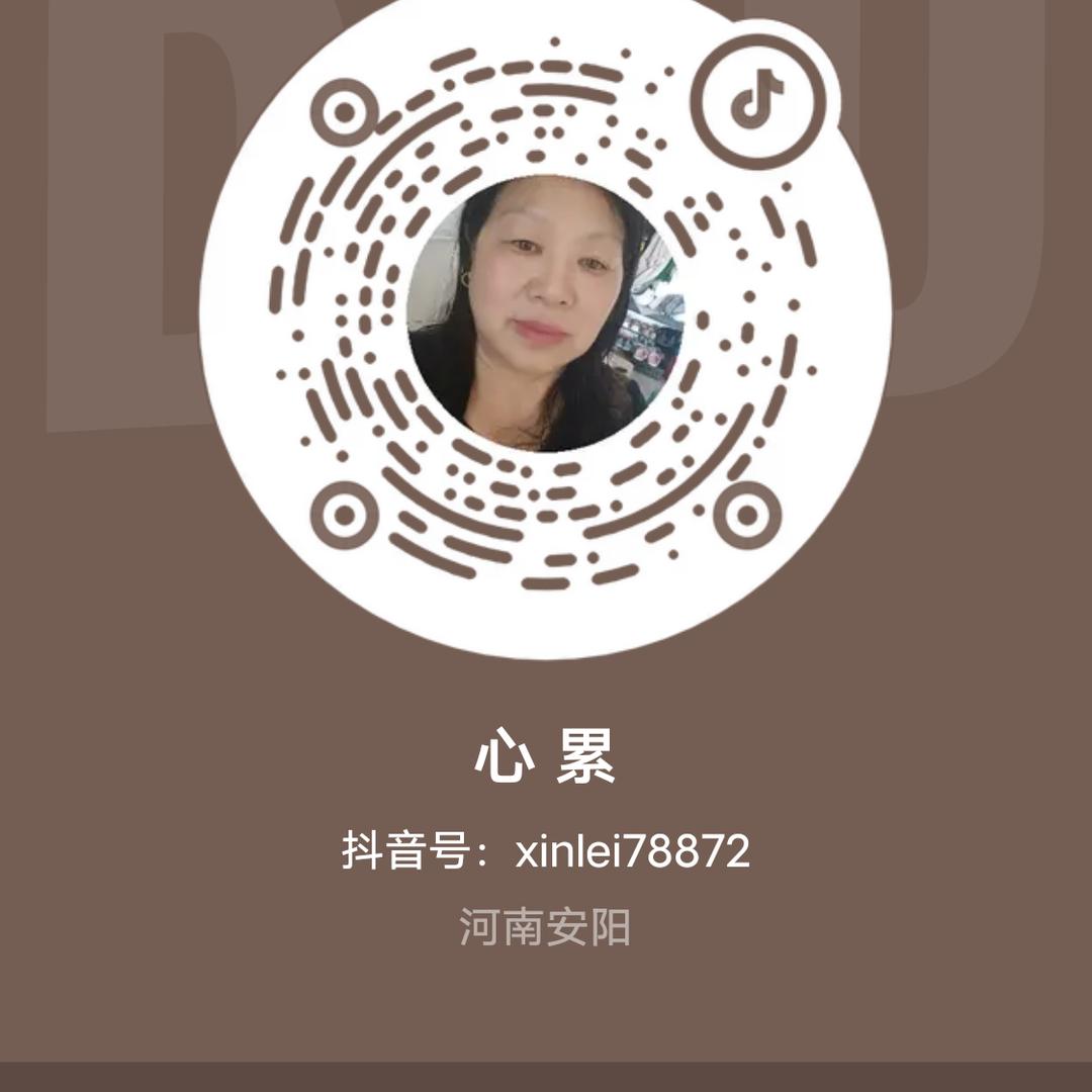 心 累