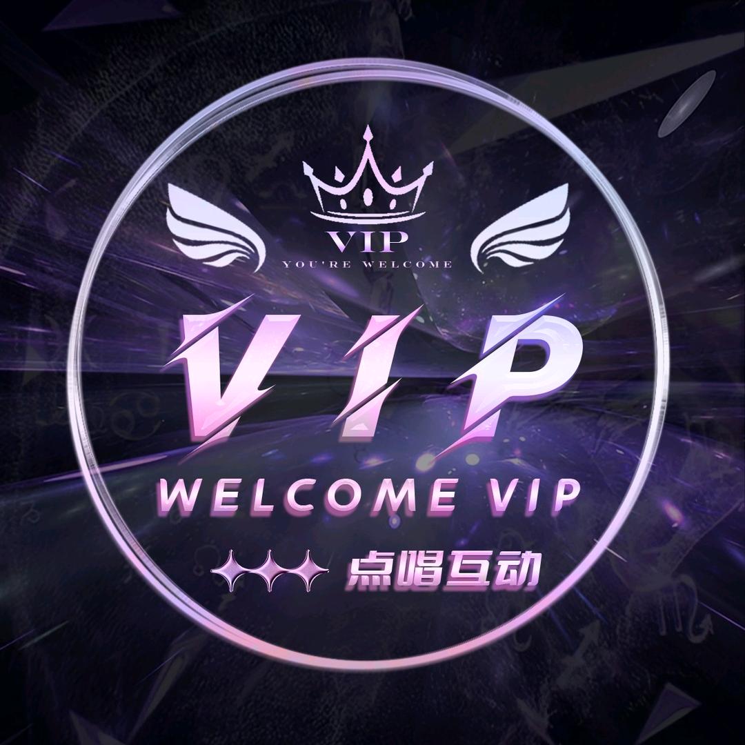 VIP～🎙才艺点唱厅