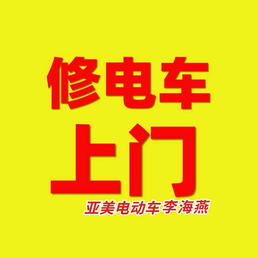 魏集最北头加油站对面电动车