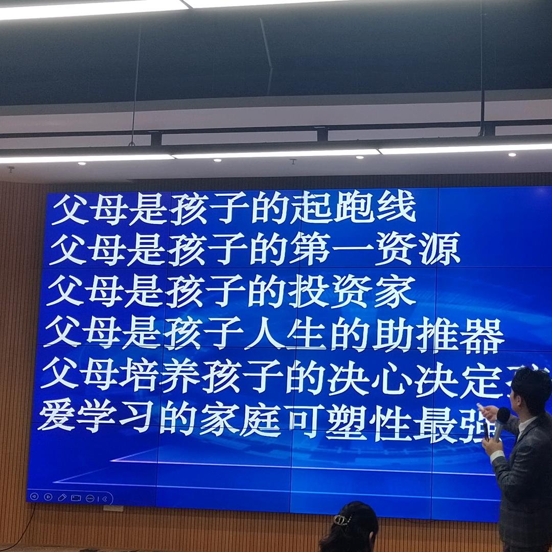 家庭教育指导师
