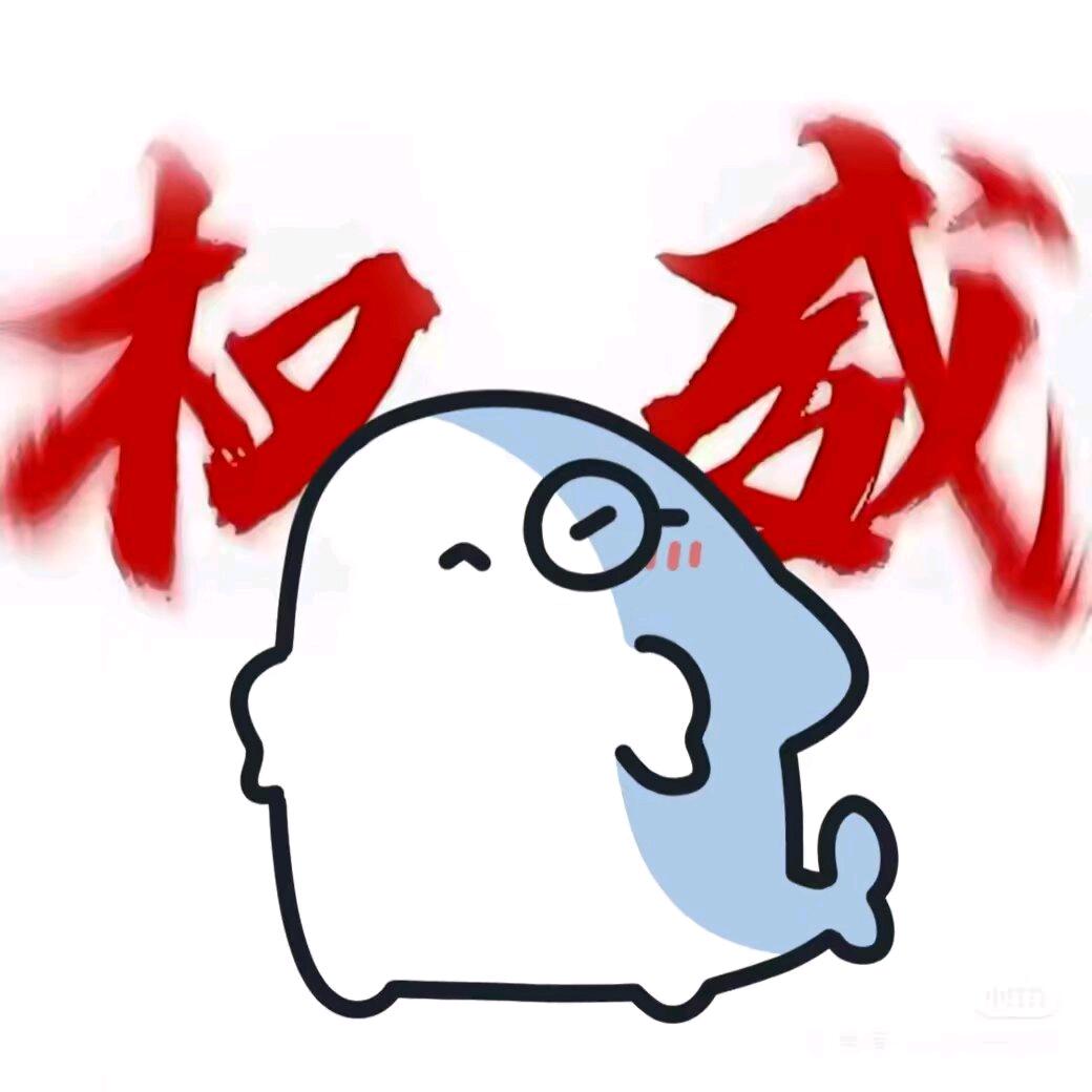 小鲨鱼想露营