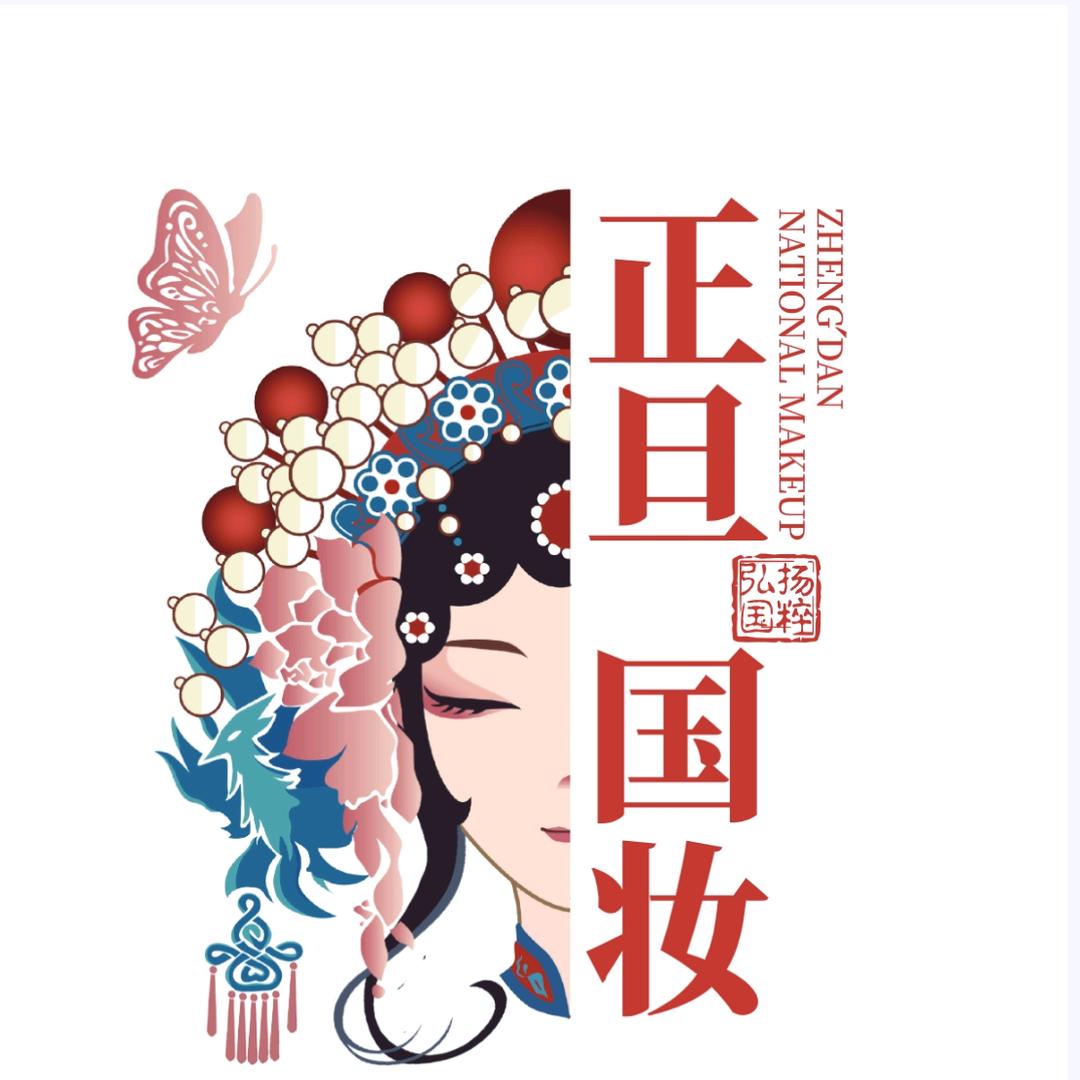 正旦东方护肤美学形象店
