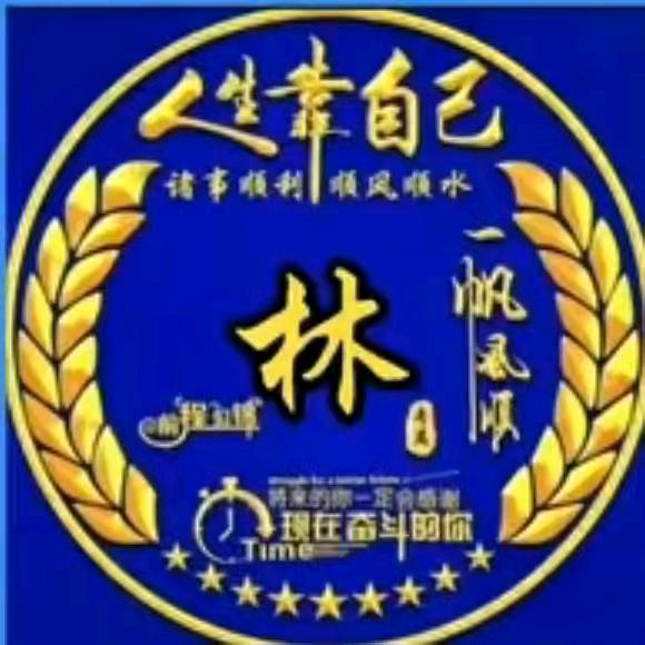 林水笔