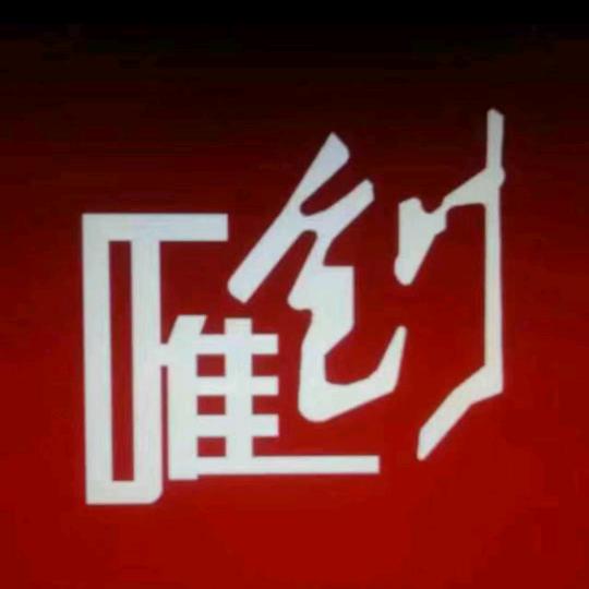 上班加油