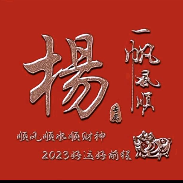 🎤樟树市dj大爷🎤1963.11.3