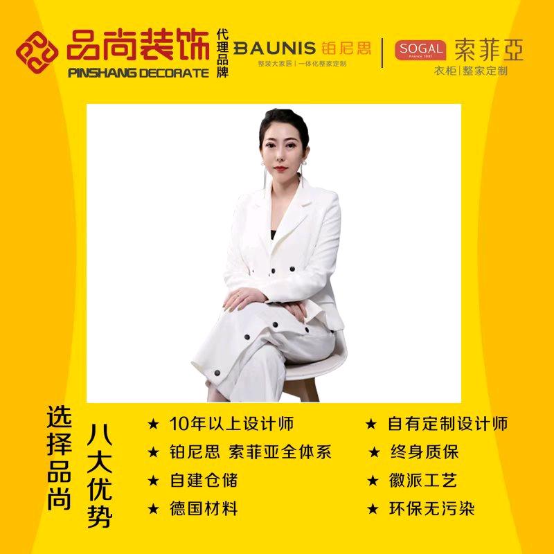 瓦房店品尚装饰刘禹