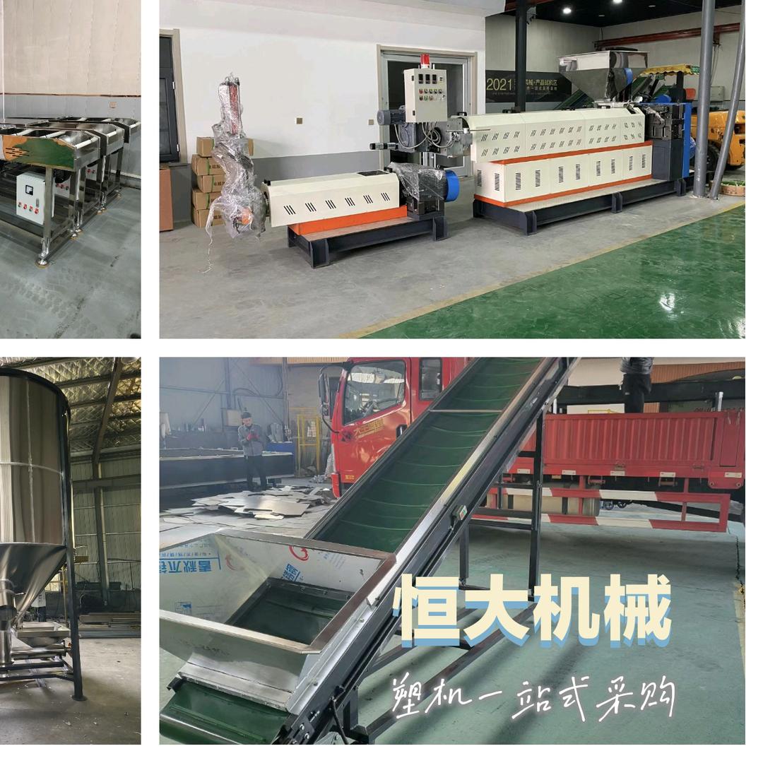 塑料机械生产厂家-恒大制造