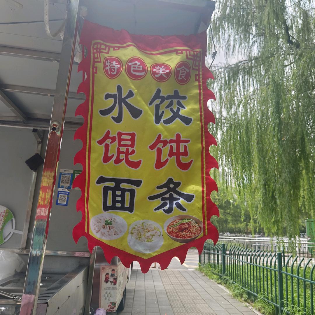 天凉了