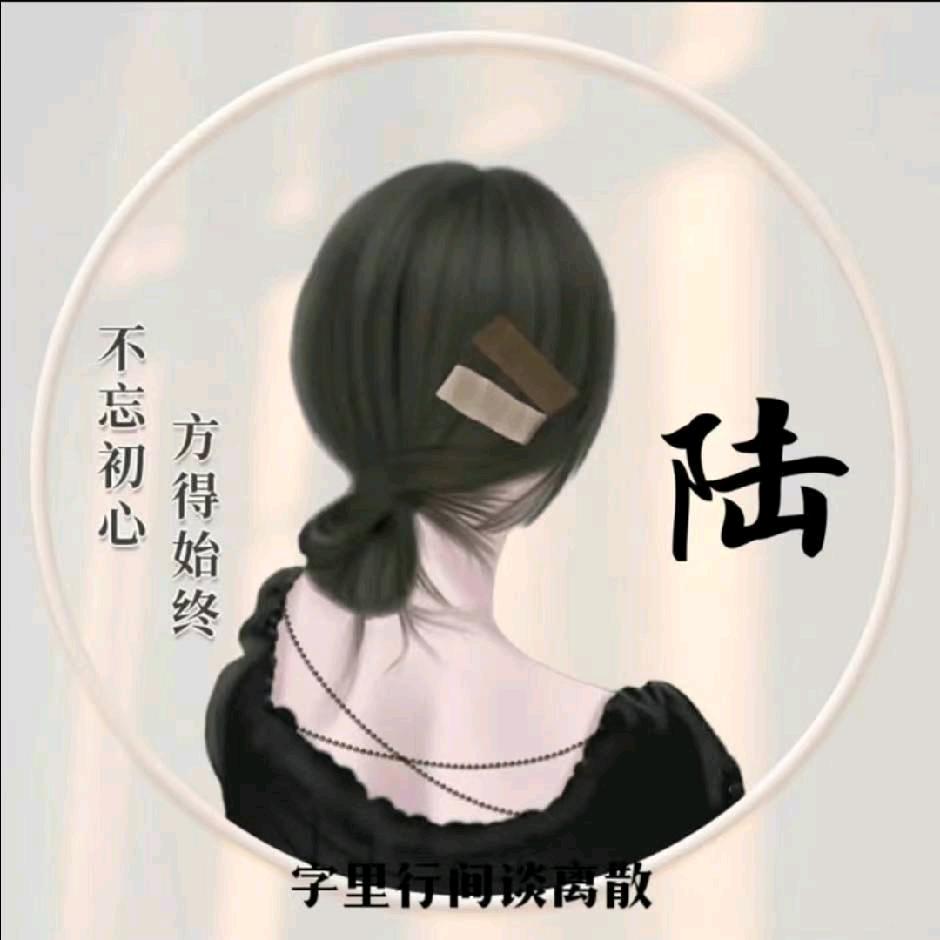 ໑ຼₒ₂₅ღ᭄傻丫头🕊꧔ꦿ᭄💞